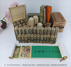 安仁春画全集之金瓶梅绘画24手卷